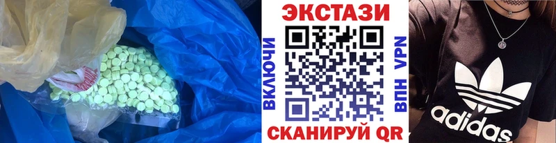 Экстази 280 MDMA  цена наркотик  Старый Оскол 