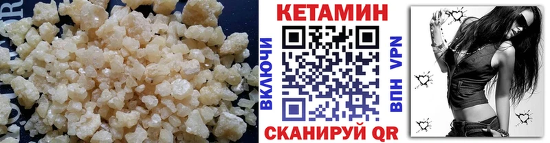 КЕТАМИН VHQ  закладка  Старый Оскол 