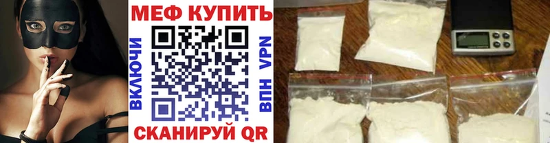 Мефедрон кристаллы  где найти наркотики  Старый Оскол 