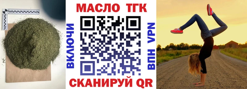 Дистиллят ТГК THC oil  наркота  Старый Оскол 